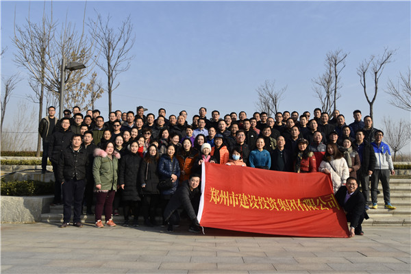 开云体育(中国)官方网站-开云 SPORTS
组织开展“迎元旦 健康行”——庆祝改革开放40周年职工冬季健步走活动