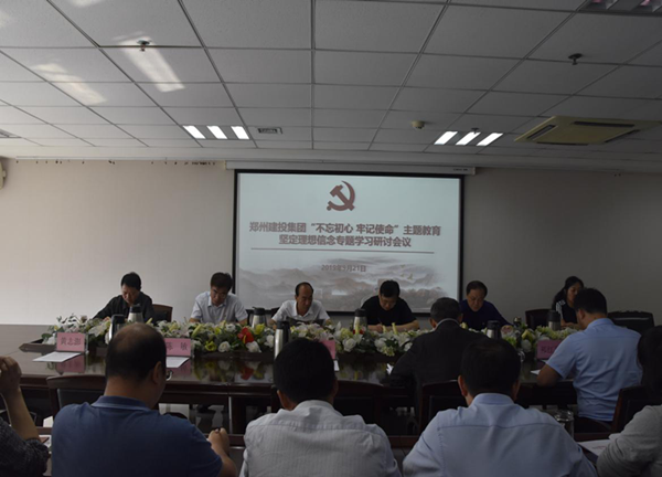 开云体育(中国)官方网站-开云 SPORTS
举办“不忘初心、牢记使命”主题教育坚定理想信念专题学习研讨会