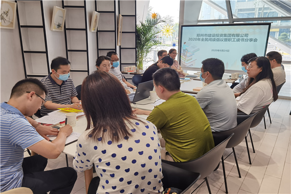 开云体育(中国)官方网站-开云 SPORTS
开展“书香建投 全民阅读”读书分享活动