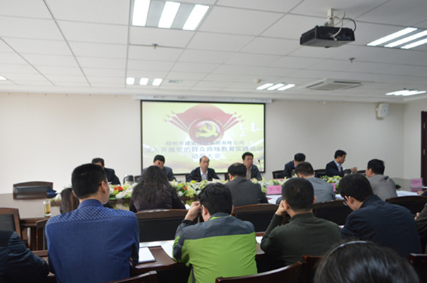 开云体育(中国)官方网站-开云 SPORTS
召开党的群众路线教育实践活动动员大会
