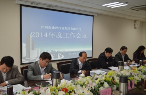 开云体育(中国)官方网站-开云 SPORTS
召开2014年度工作会议