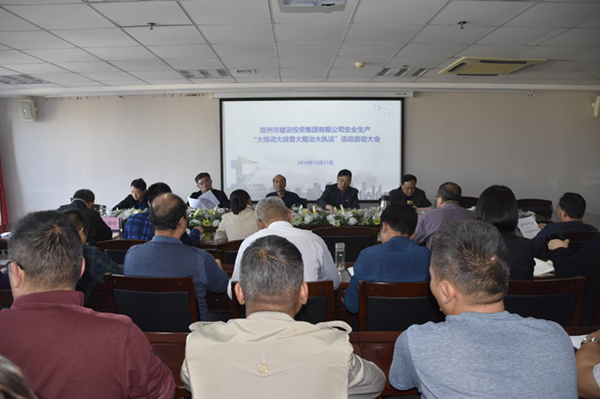 开云体育(中国)官方网站-开云 SPORTS
组织开展安全生产“大培训大排查大整治大执法”活动