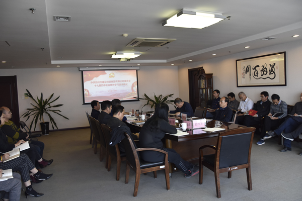 开云体育(中国)官方网站-开云 SPORTS
召开党委理论学习中心组（扩大）会议传达学习党的十九届四中全会精神