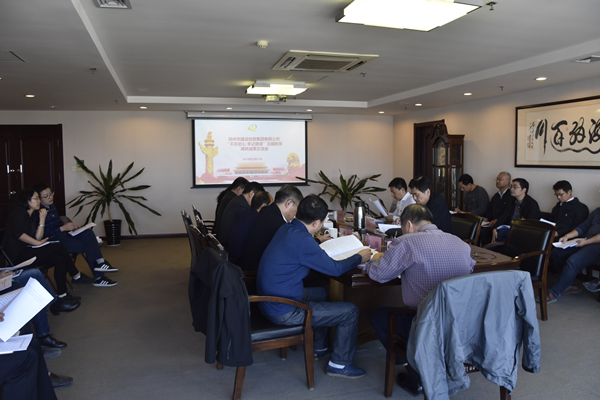 开云体育(中国)官方网站-开云 SPORTS
党委召开“不忘初心、牢记使命”主题教育调研成果交流会