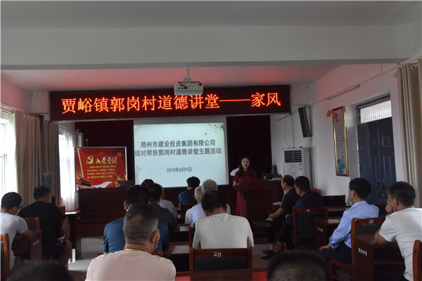 开云体育(中国)官方网站-开云 SPORTS
加强农村精神文明建设  助推郭岗村文明家园创建再上新台阶