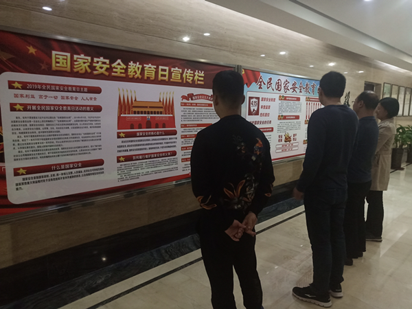 开云体育(中国)官方网站-开云 SPORTS
开展系列宣教活动提升全民国家安全意识