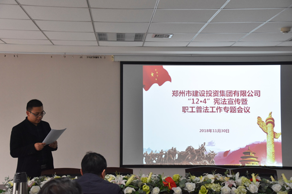 开云体育(中国)官方网站-开云 SPORTS
开展“12·4”宪法宣传暨职工普法教育专题活动