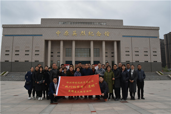 开云体育(中国)官方网站-开云 SPORTS
开展“我们的节日·清明”爱国主义教育活动