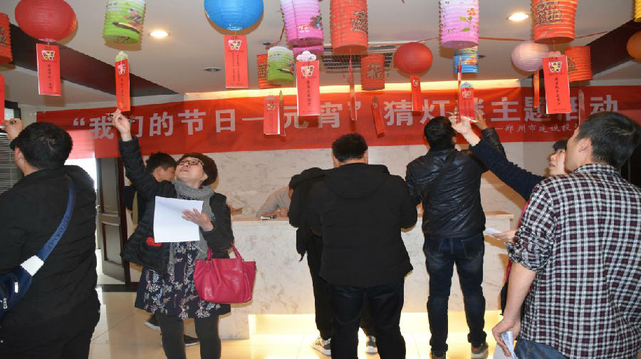 开云体育(中国)官方网站-开云 SPORTS
举办“我们的节日·元宵”猜灯谜活动