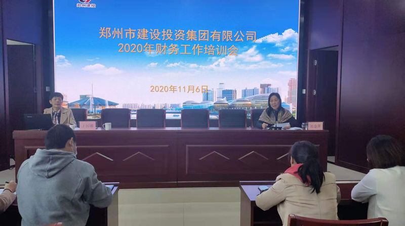 开云体育(中国)官方网站-开云 SPORTS
召开2020年度财务工作暨业务培训会
