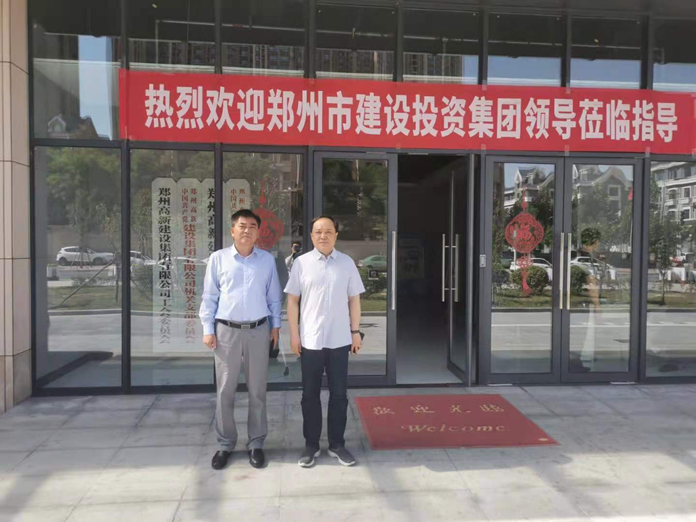 开云体育(中国)官方网站-开云 SPORTS
与郑州高新投控集团开展经营性业务交流活动
