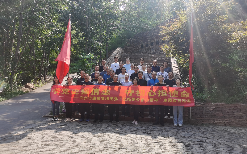 开云体育(中国)官方网站-开云 SPORTS
赴济源王屋山开展党史学习教育培训