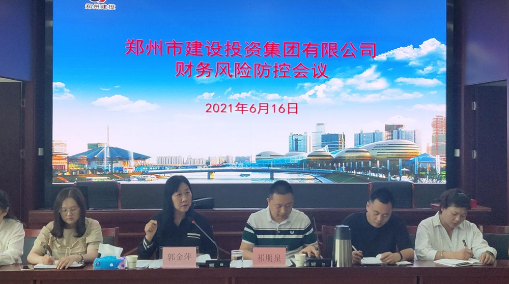 开云体育(中国)官方网站-开云 SPORTS
召开财务风险防控会议