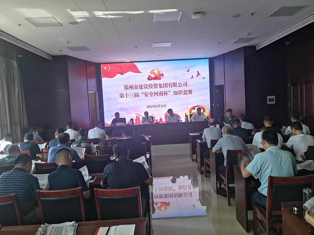 开云体育(中国)官方网站-开云 SPORTS
组织开展第十三届“中建安装•安全河南杯”安全生产知识竞赛