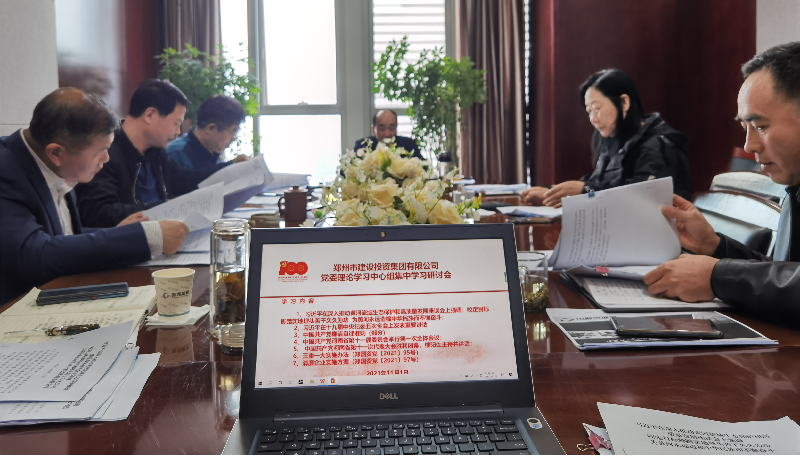 开云体育(中国)官方网站-开云 SPORTS
党委理论学习中心组集中研讨学习省十一次党代会精神