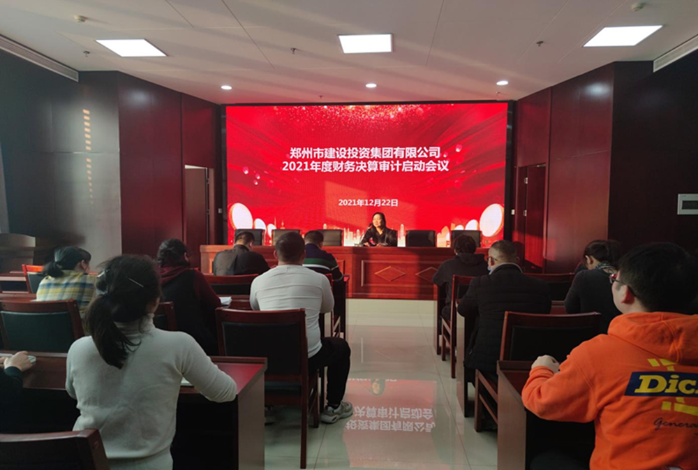 开云体育(中国)官方网站-开云 SPORTS
2021年度年报审计工作启动会议