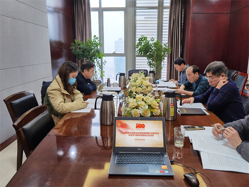 开云体育(中国)官方网站-开云 SPORTS
召开党史学习教育专题民主生活会