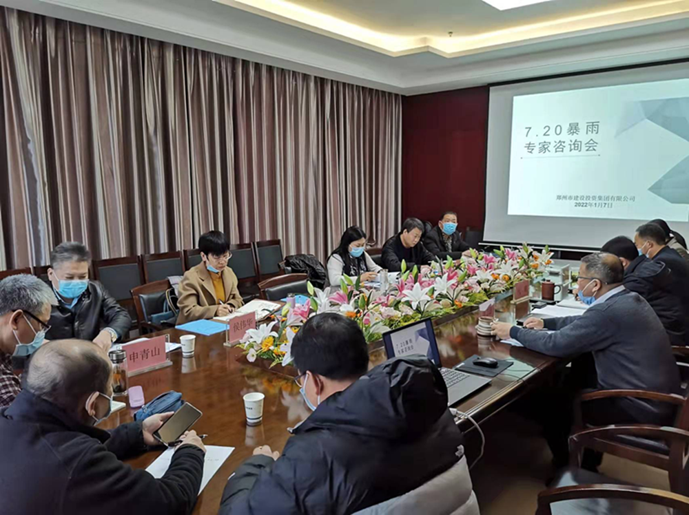 开云体育(中国)官方网站-开云 SPORTS
举行市政项目7.20暴雨专家咨询会