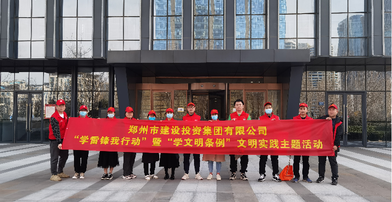 开云体育(中国)官方网站-开云 SPORTS
开展“学雷锋我行动”暨“学文明条例”主题实践活动