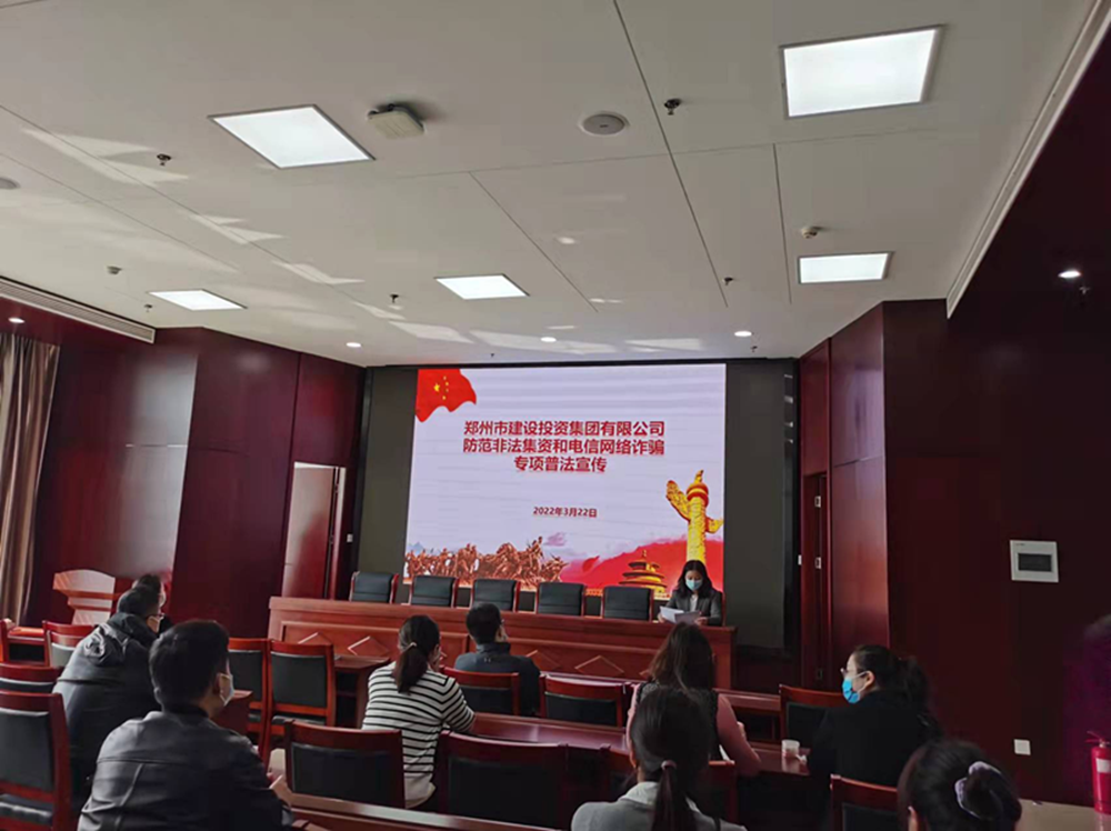 开云体育(中国)官方网站-开云 SPORTS
开展防范非法集资和电信网络诈骗宣传教育活动