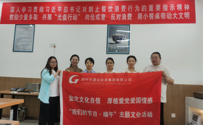 开云体育(中国)官方网站-开云 SPORTS
开展“我们的节日·端午节”系列活动