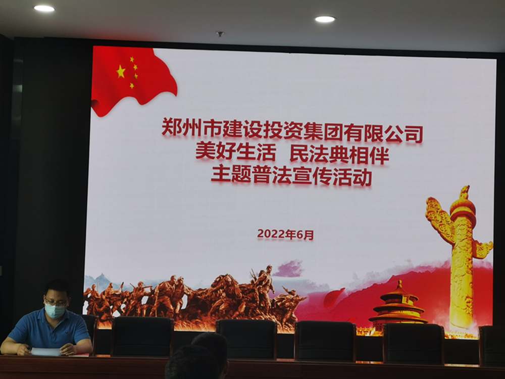 开云体育(中国)官方网站-开云 SPORTS
组织开展民法典主题宣传活动