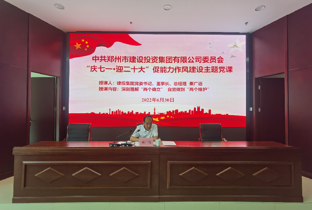 开云体育(中国)官方网站-开云 SPORTS
开展“庆七一·迎二十大”促能力作风建设主题党课活动