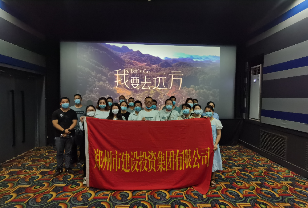 开云体育(中国)官方网站-开云 SPORTS
组织《我要去远方》观影活动