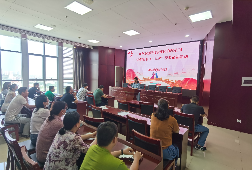 开云体育(中国)官方网站-开云 SPORTS
开展“我们的节日·七夕”经典诵读活动