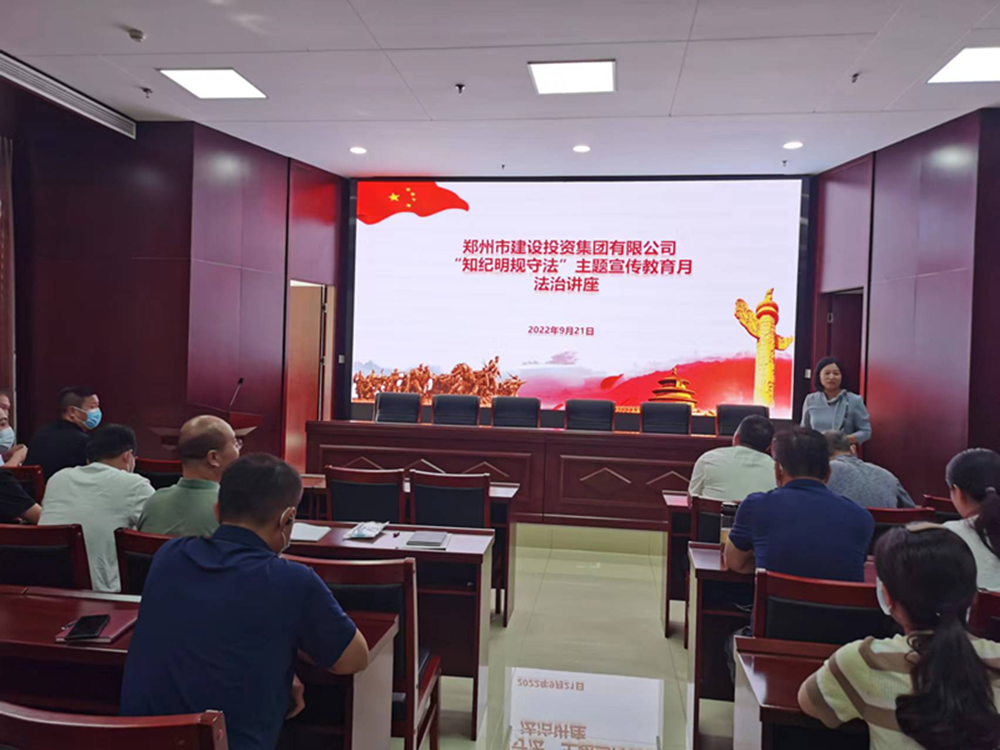开云体育(中国)官方网站-开云 SPORTS
组织开展“知纪明规守法”主题宣传教育月法治讲座活动