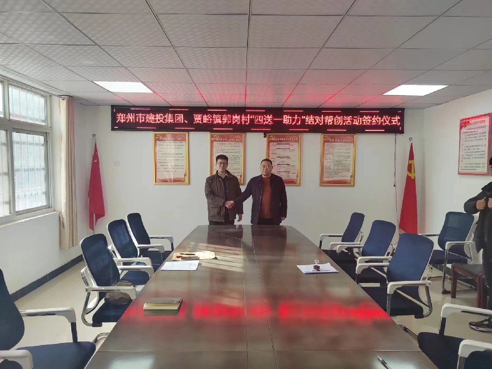 开云体育(中国)官方网站-开云 SPORTS
深入开展“四送一助力”结对帮创活动
