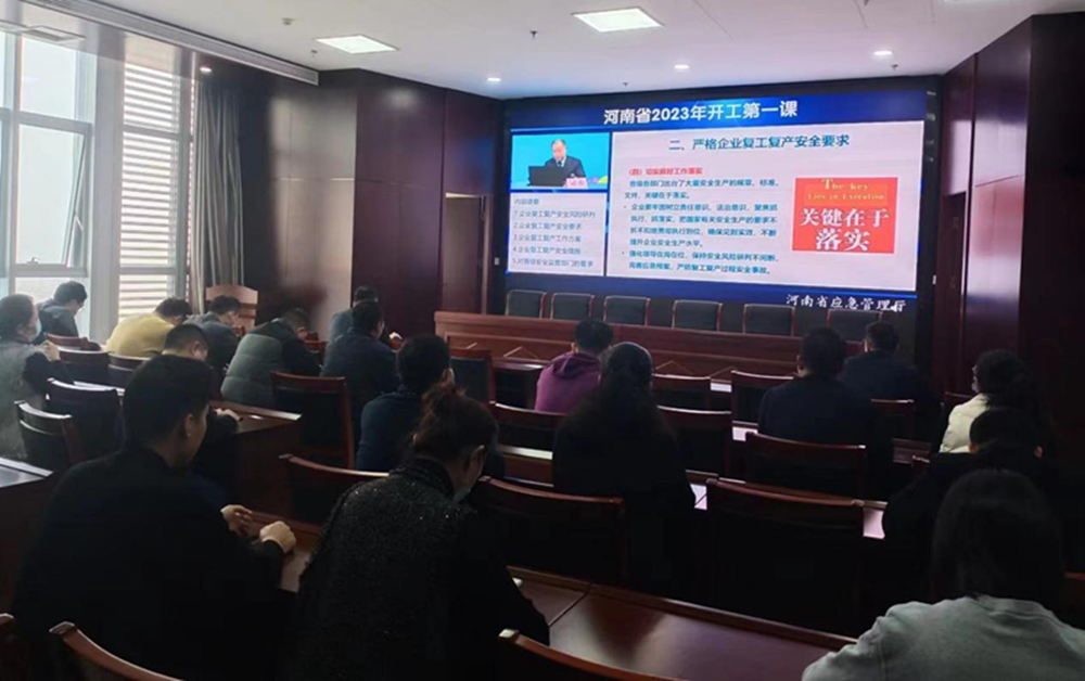 开云体育(中国)官方网站-开云 SPORTS
组织收看“开工第一课”专题讲座