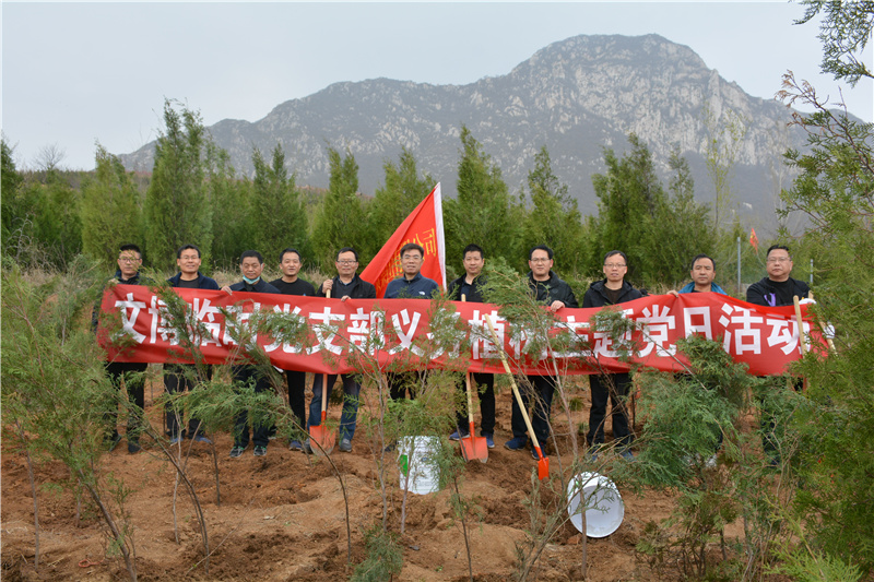 开云体育(中国)官方网站-开云 SPORTS
文博中心项目部临时党支部开展义务植树主题党日活动