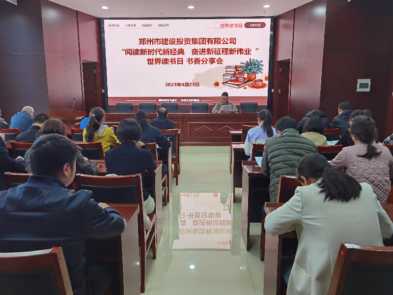 开云体育(中国)官方网站-开云 SPORTS
开展“阅读新时代新经典 奋进新征程新伟业”读书分享会