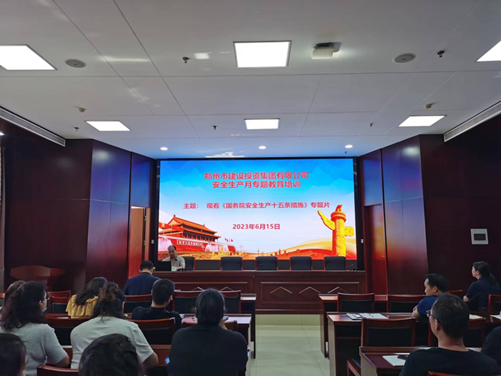 开云体育(中国)官方网站-开云 SPORTS
组织观看《国务院安全生产十五条措施》专题片