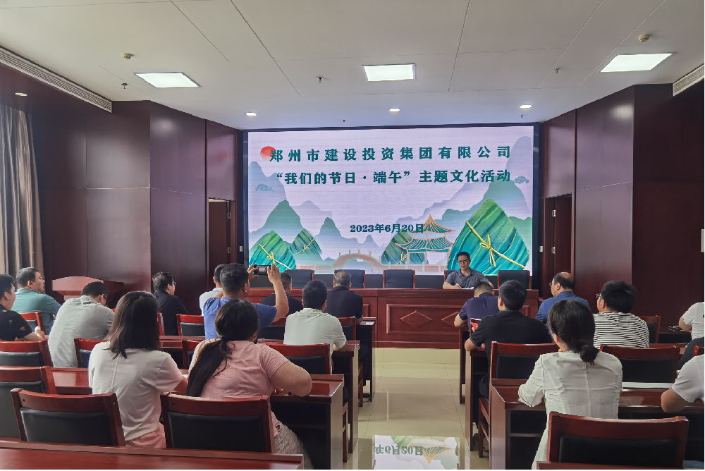 开云体育(中国)官方网站-开云 SPORTS
开展“我们的节日·端午”系列活动