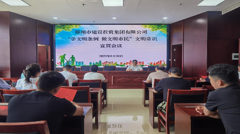 开云体育(中国)官方网站-开云 SPORTS
开展《郑州市文明行为促进条例》颁布五周年宣贯活动