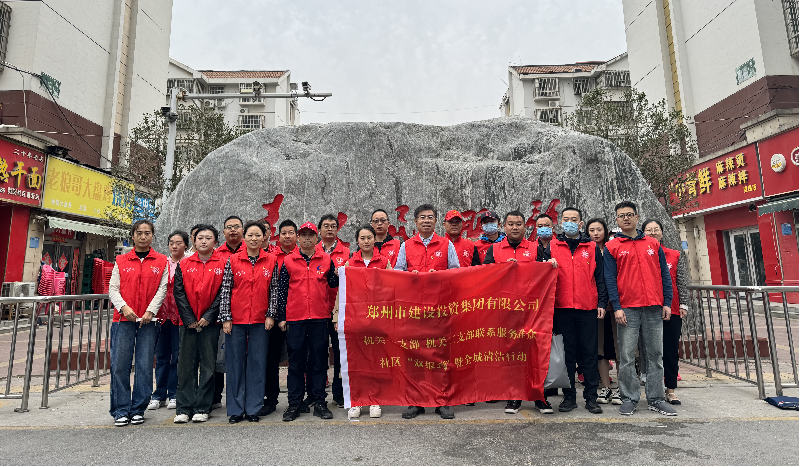 开云体育(中国)官方网站-开云 SPORTS
机关一支部 机关二支部开展联系服务群众社区“双报到”暨全城清洁行动