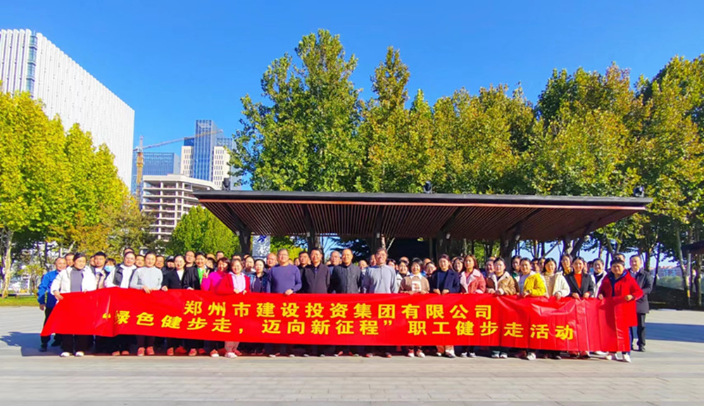 开云体育(中国)官方网站-开云 SPORTS
开展“绿色健步走，迈向新征程”健步走活动