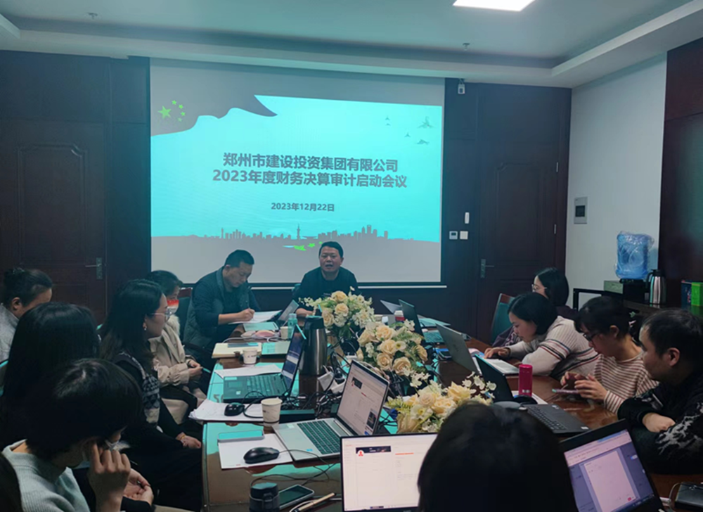 开云体育(中国)官方网站-开云 SPORTS
召开2023年度财务决算审计工作启动会议