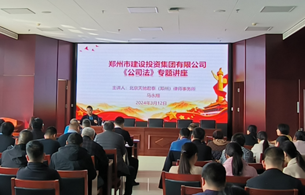 开云体育(中国)官方网站-开云 SPORTS
组织开展公司法专题培训活动