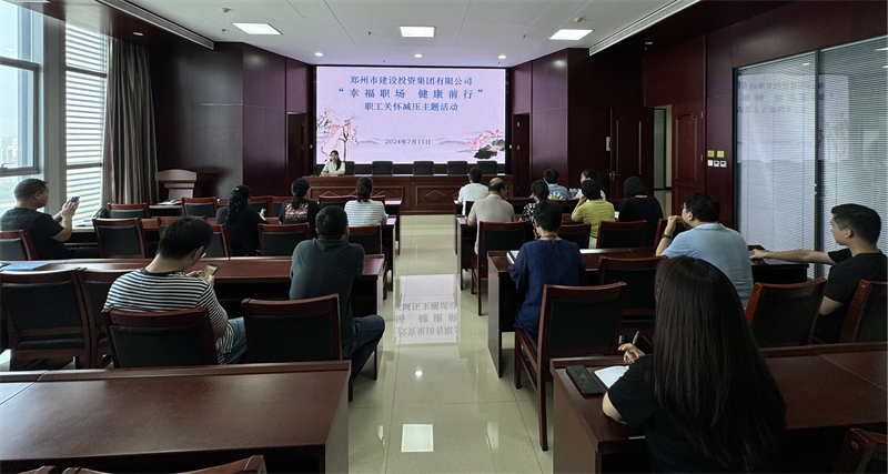 开云体育(中国)官方网站-开云 SPORTS
组织开展“幸福职场 健康前行”职工关怀减压活动
