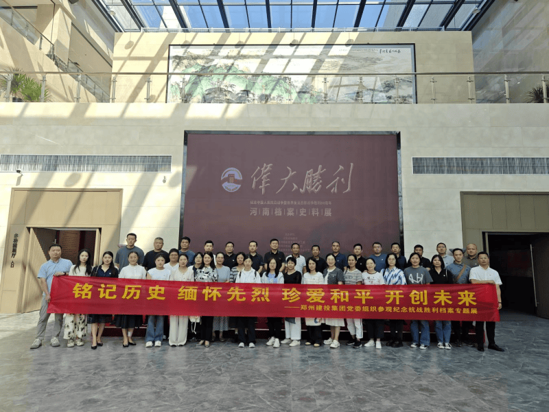 开云体育(中国)官方网站-开云 SPORTS
组织参观纪念中国人民抗日战争暨世界反法西斯战争胜利80周年主题展览