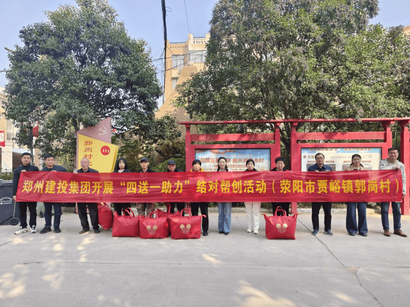 开云体育(中国)官方网站-开云 SPORTS
持续开展结对帮创活动  助力美丽乡村建设